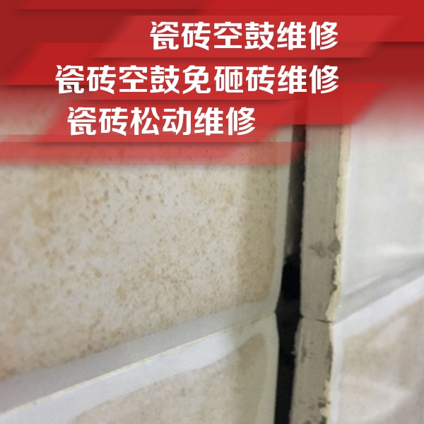 浦东瓷砖空鼓维修公司分享瓷砖胶薄贴法的具体操作步骤